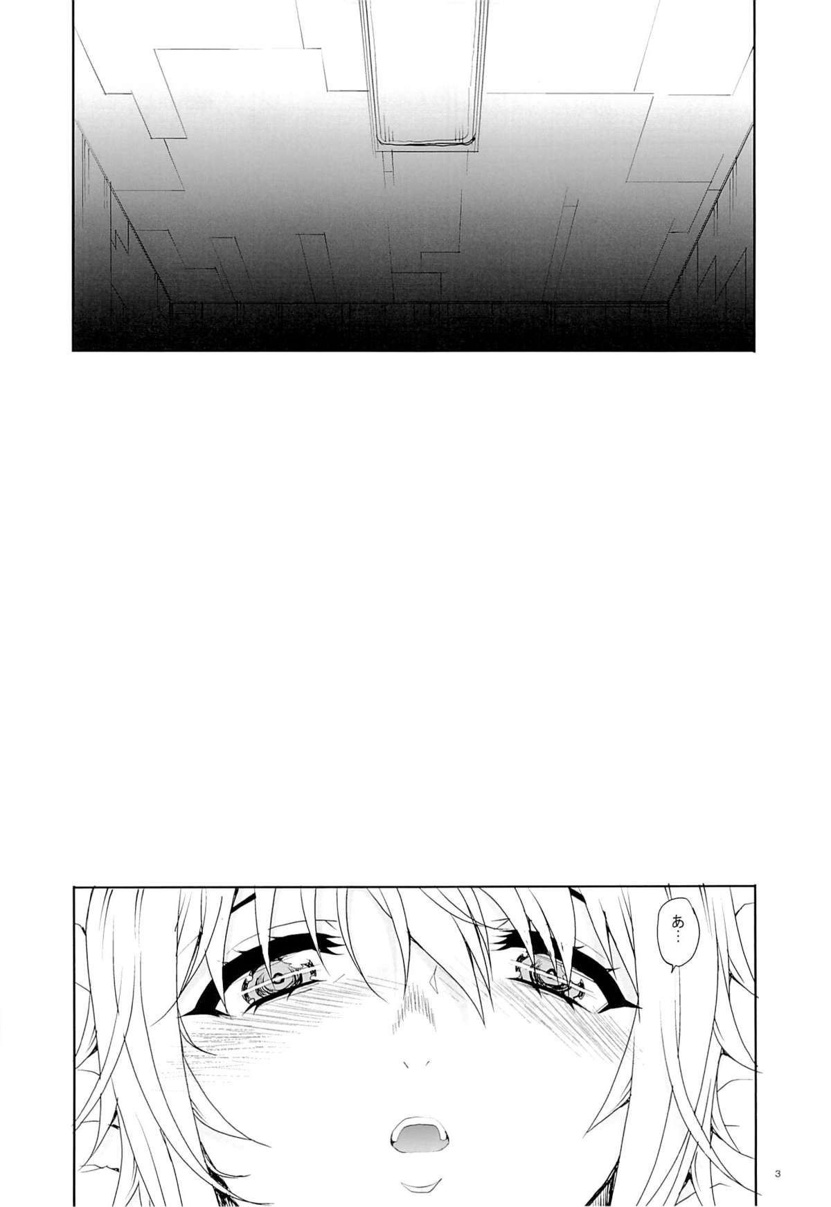 Kayumidome 10 houme page 4 full