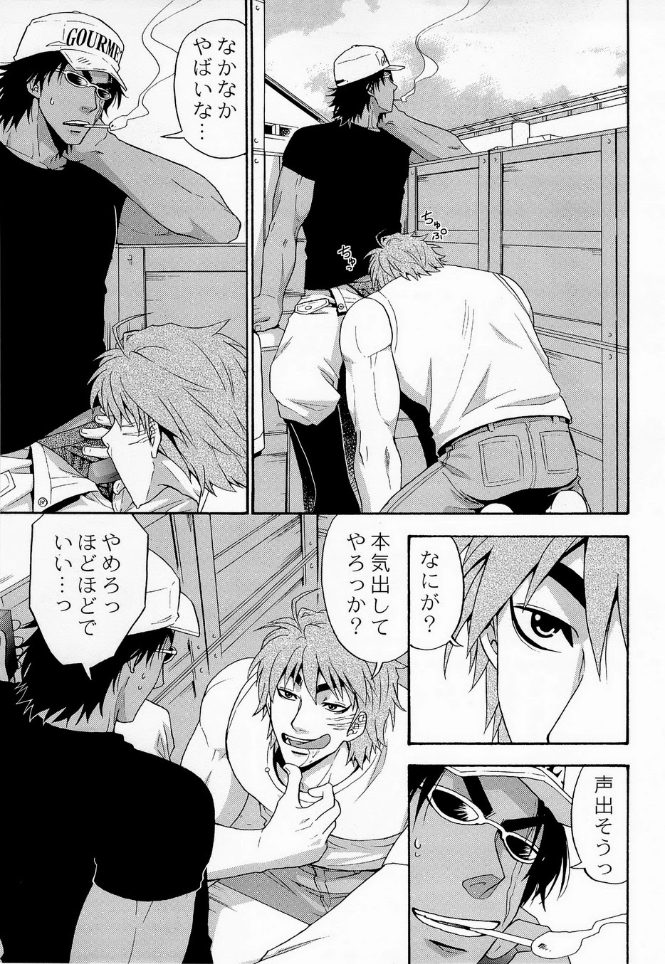 Juice! page 11 full