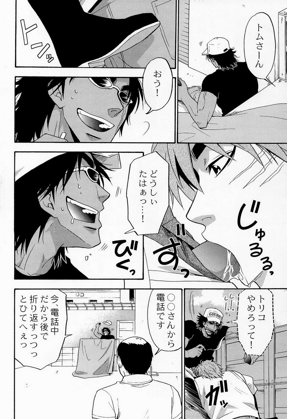 Juice! page 12 full