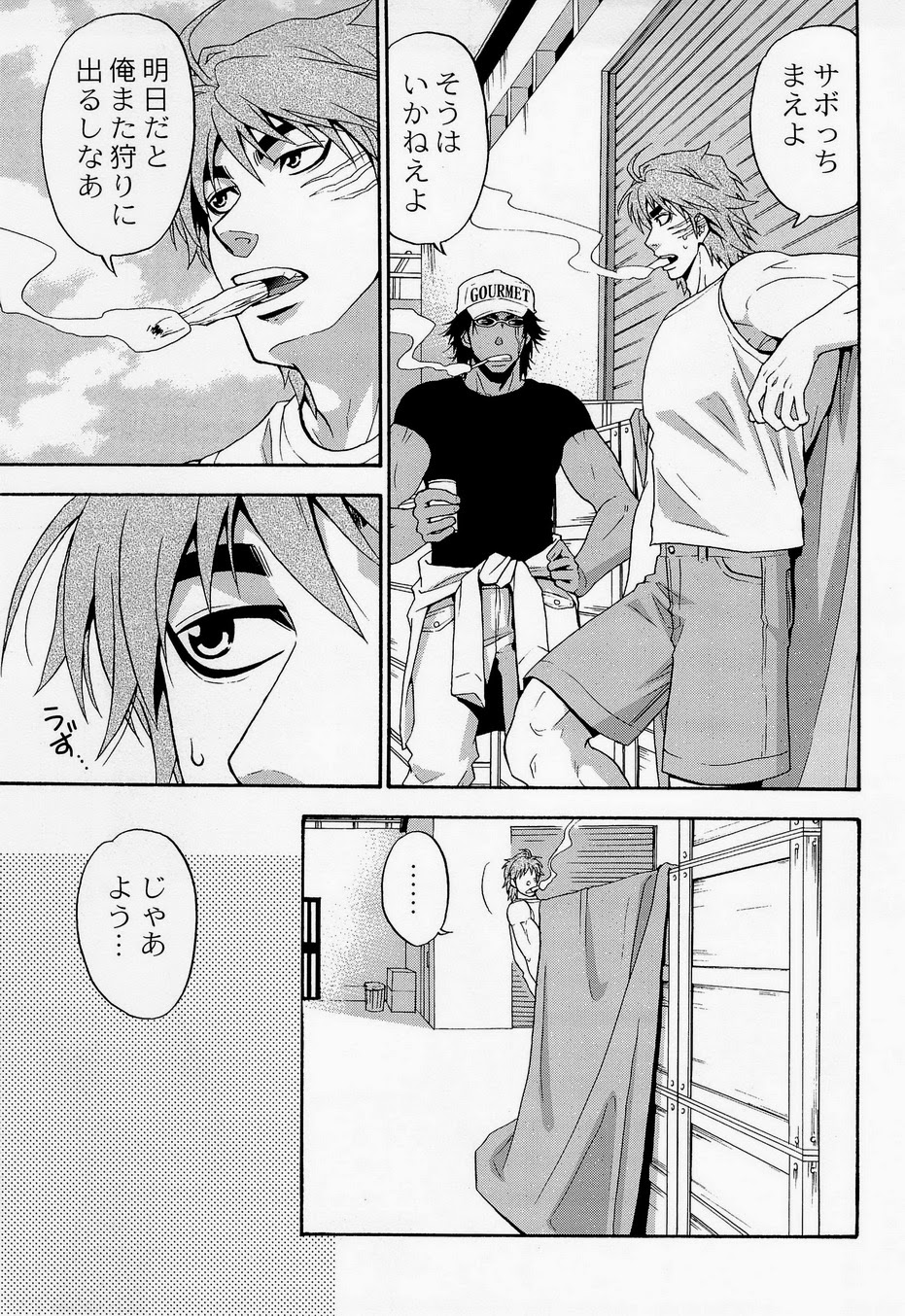 Juice! page 7 full