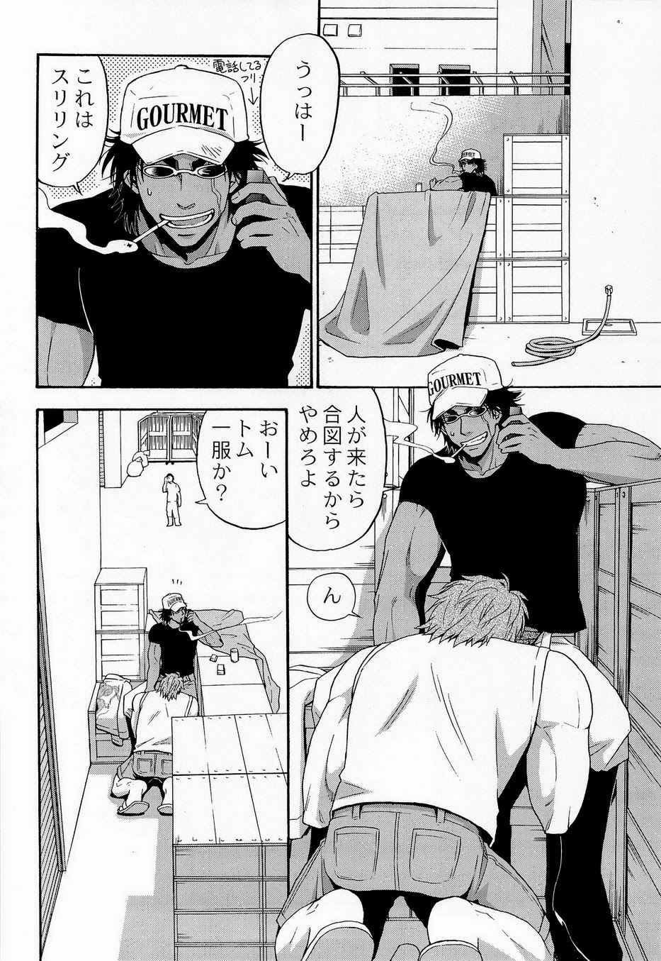 Juice! page 8 full