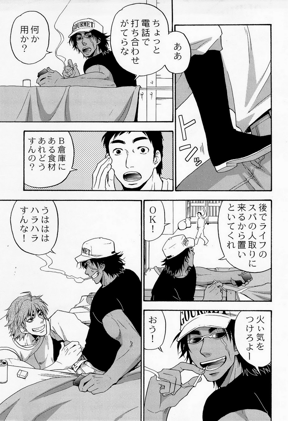 Juice! page 9 full