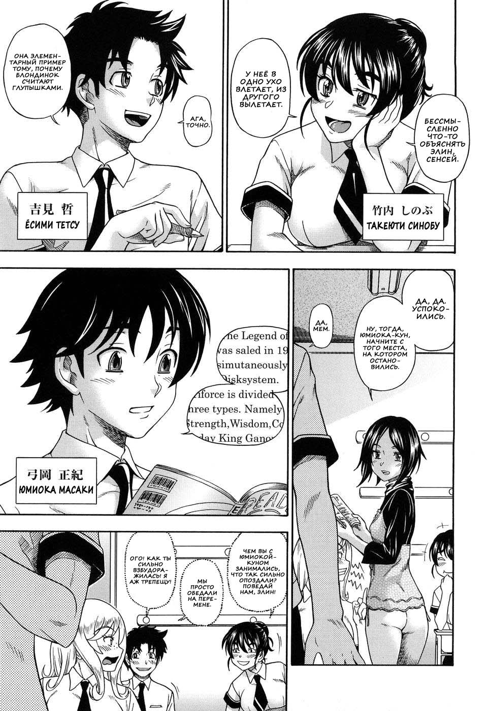 Honey Blonde page 11 full
