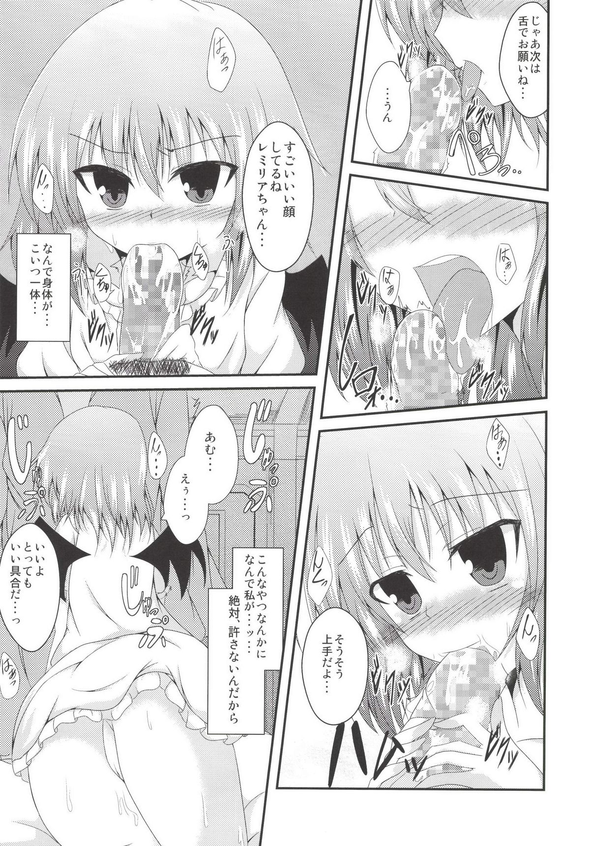 MC2 page 11 full