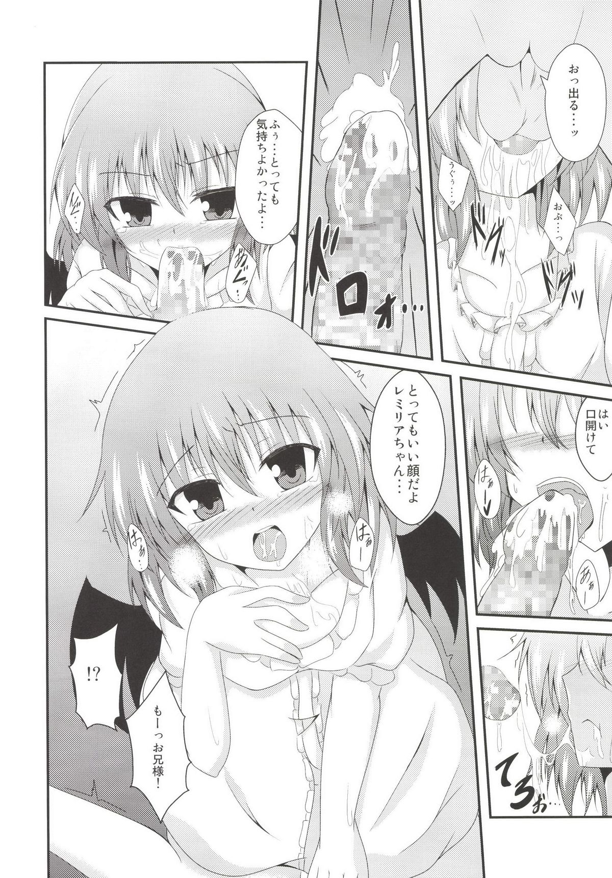 MC2 page 12 full