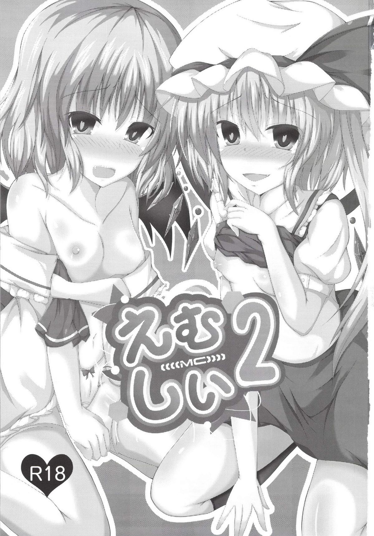 MC2 page 3 full