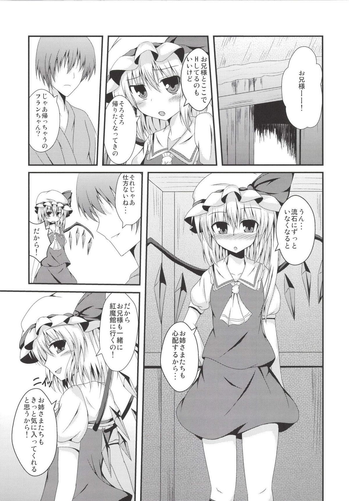 MC2 page 5 full