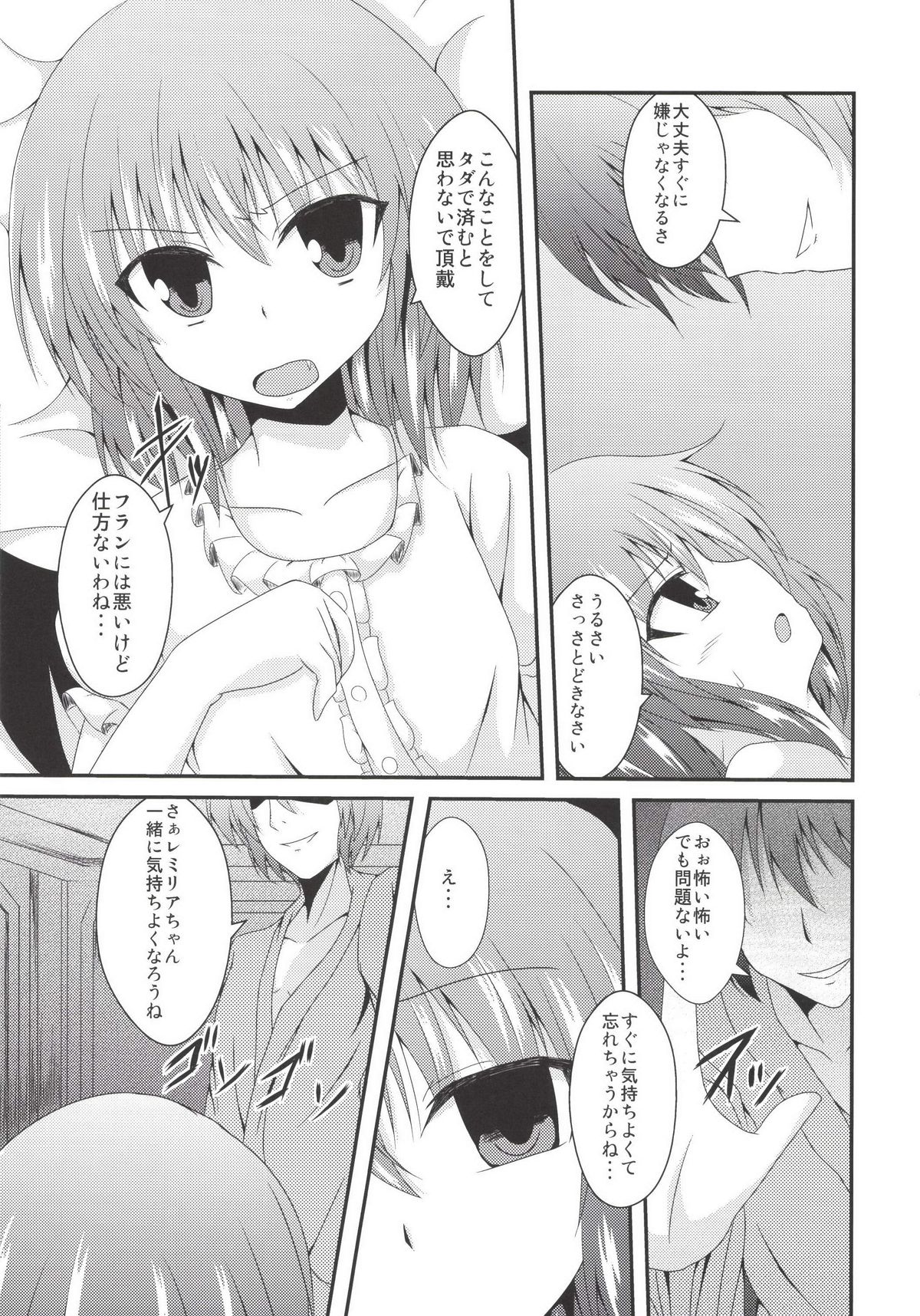MC2 page 9 full