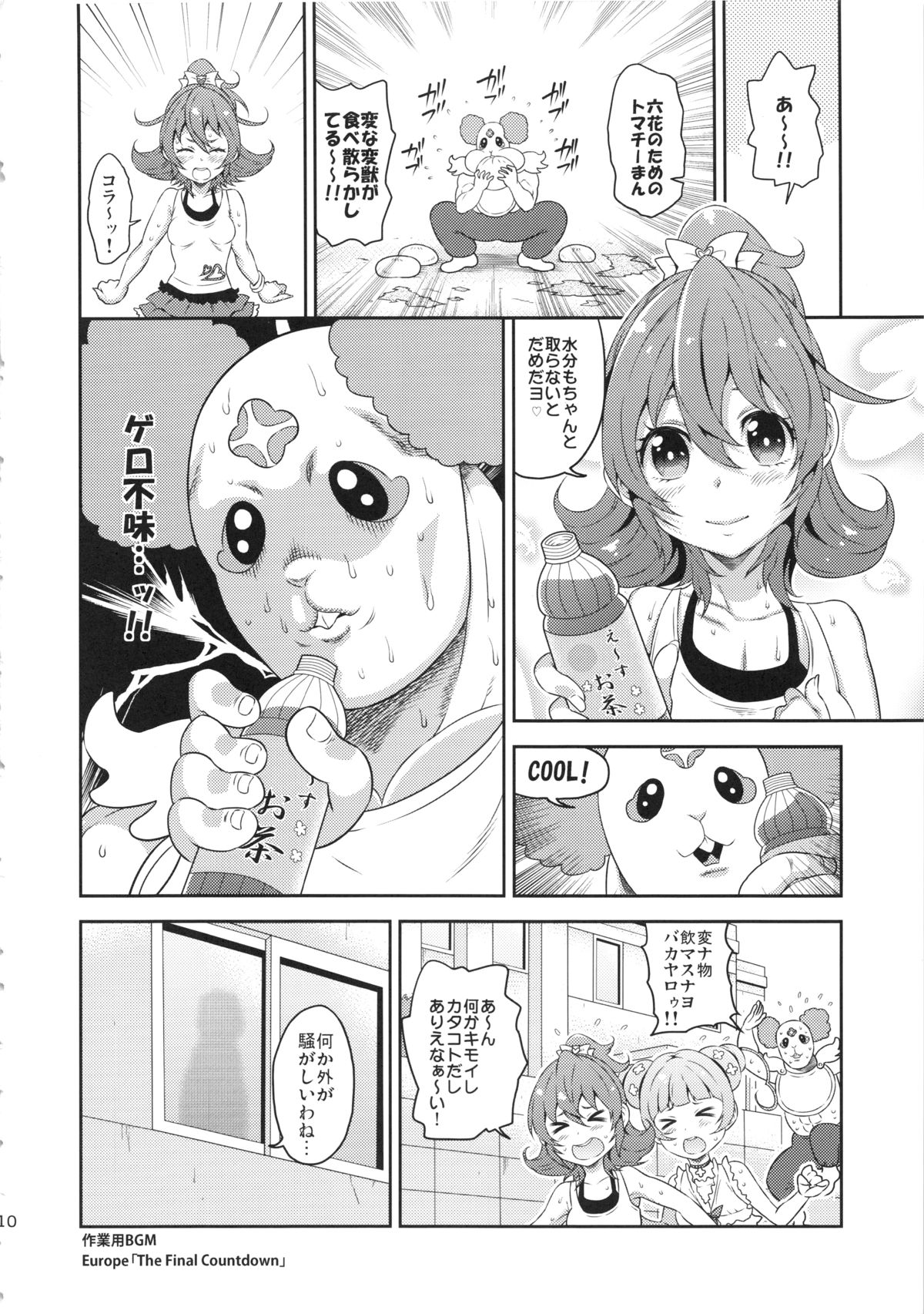 Mattaku Korinai Warubirenai Joe Okada no Monday Nitro page 11 full