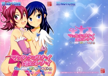 (C84) [NOTONE (Nekotasou, fk696)] Mattaku Korinai Warubirenai Joe Okada no Monday Nitro (Dokidoki! Precure) cover