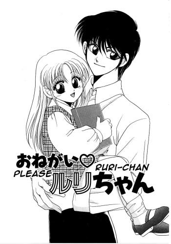 [Dr. Ten] Please Rurichan [English] {Farhad TG Manga} cover