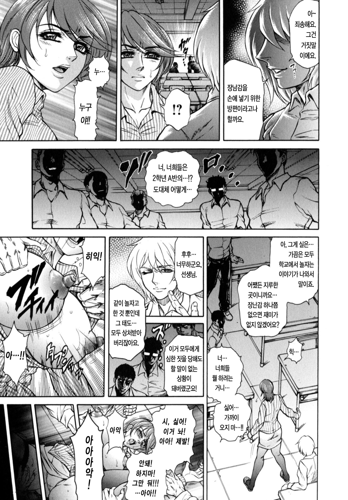 Konya Wa Saiko! page 11 full