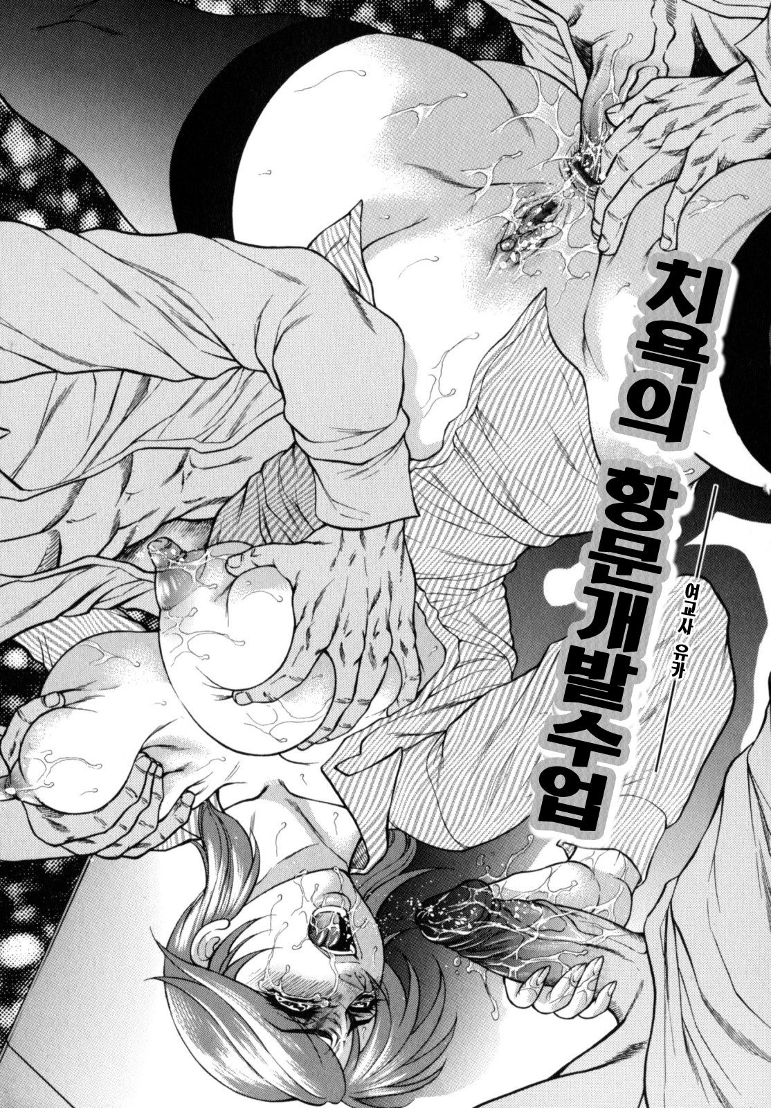 Konya Wa Saiko! page 7 full