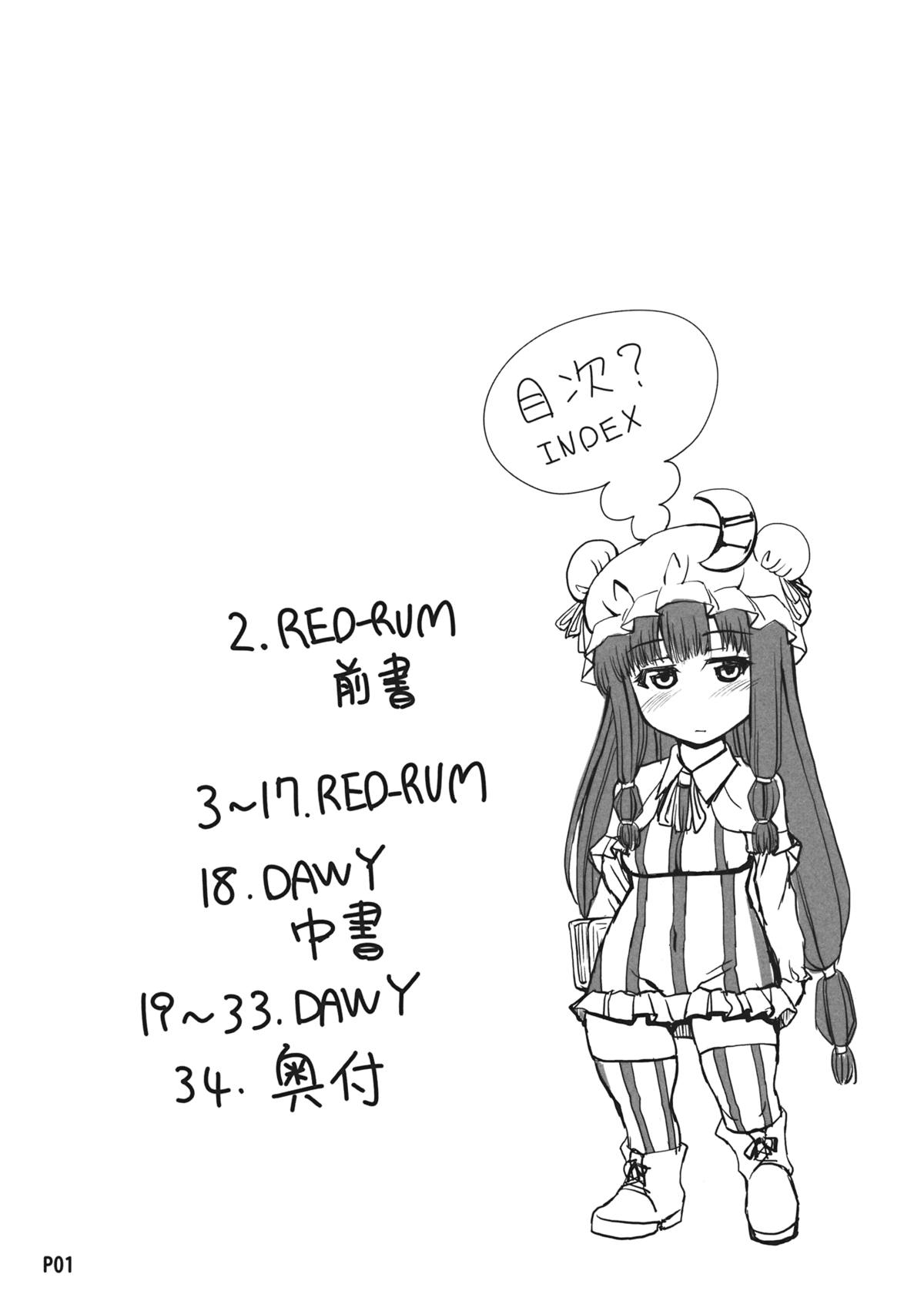Futanarist Touhou page 2 full