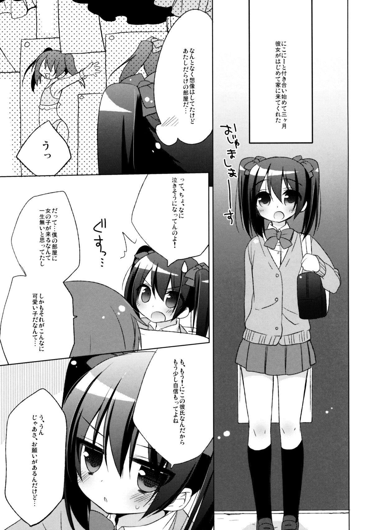 Nicokano page 5 full