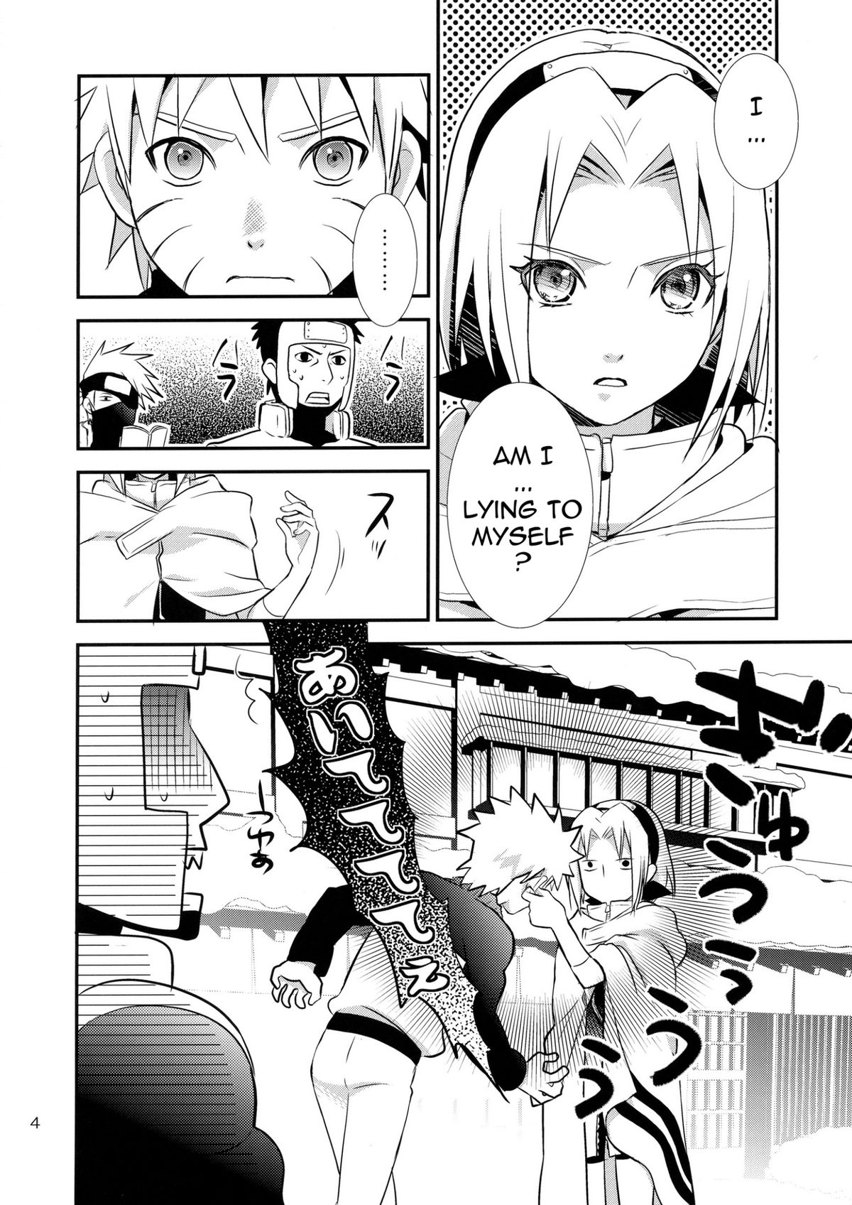 Kokuhaku | Confession page 3 full