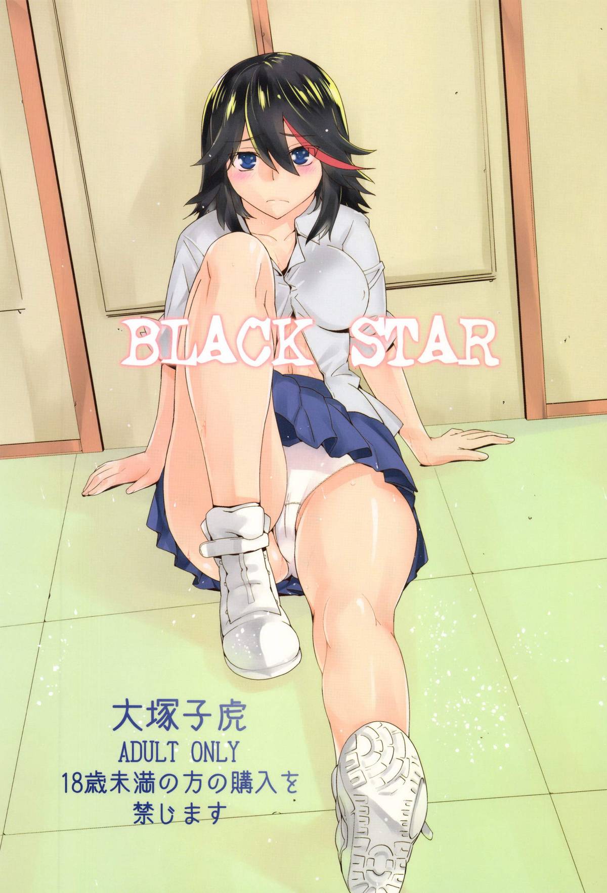 BLACK STAR page 1 full