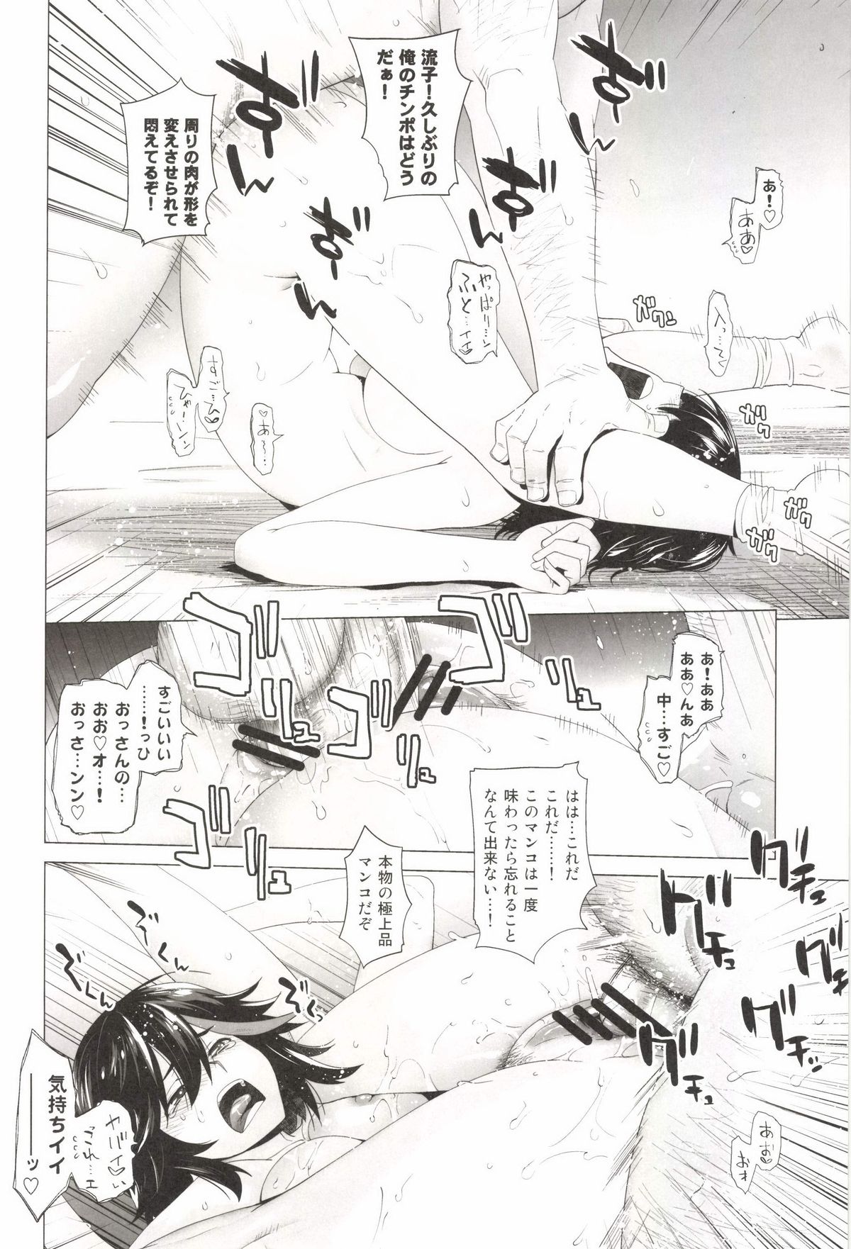BLACK STAR page 12 full
