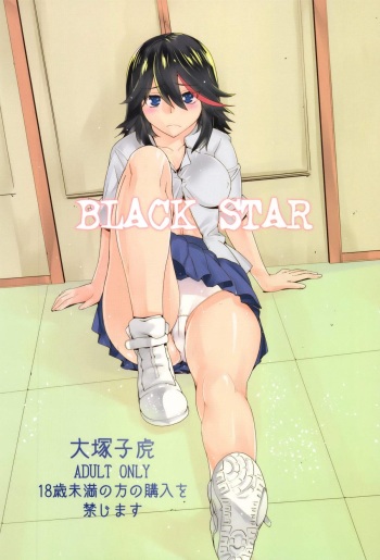 [Kouchaya (Ootsuka Kotora)] BLACK STAR (Kill la Kill) [Digital] cover