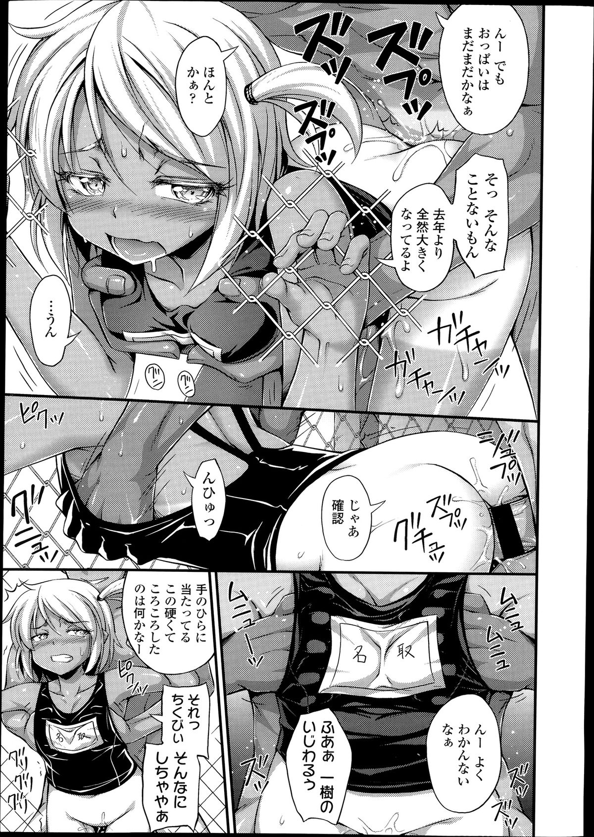 COMIC LO 2013-10 page 11 full