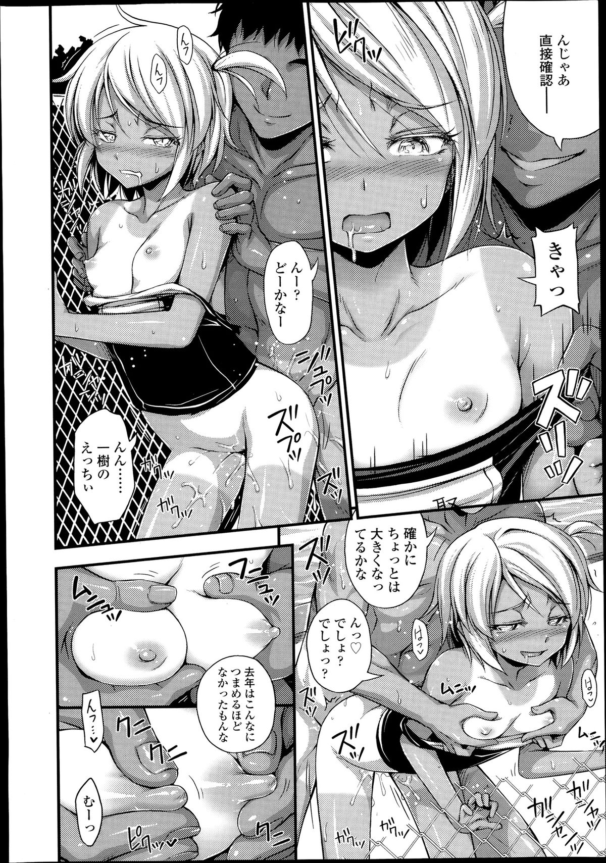 COMIC LO 2013-10 page 12 full