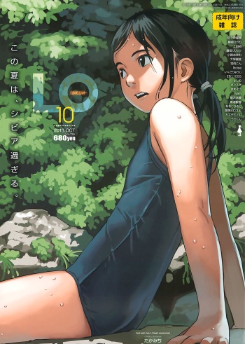 COMIC LO 2013-10 cover