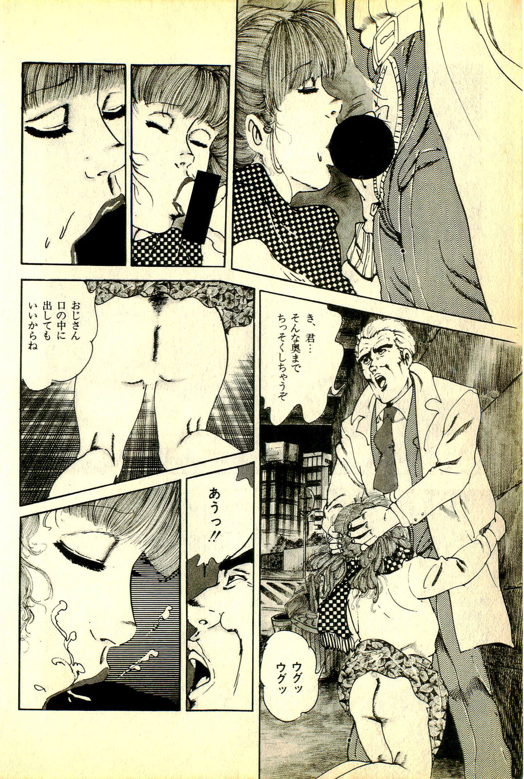 Onanko Club page 11 full