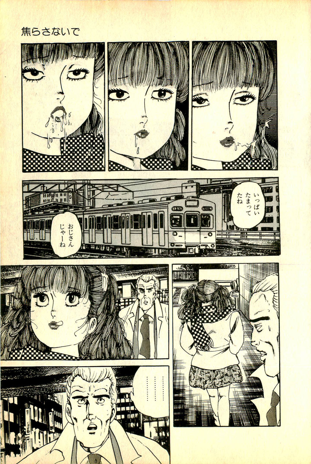Onanko Club page 12 full