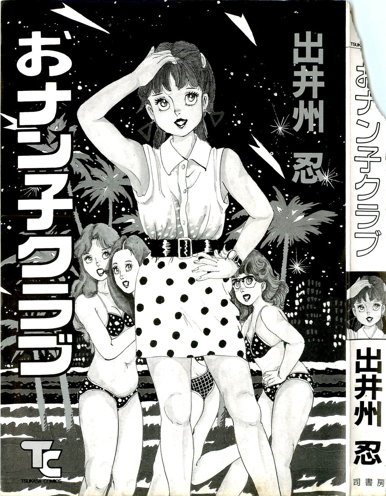 Onanko Club page 3 full