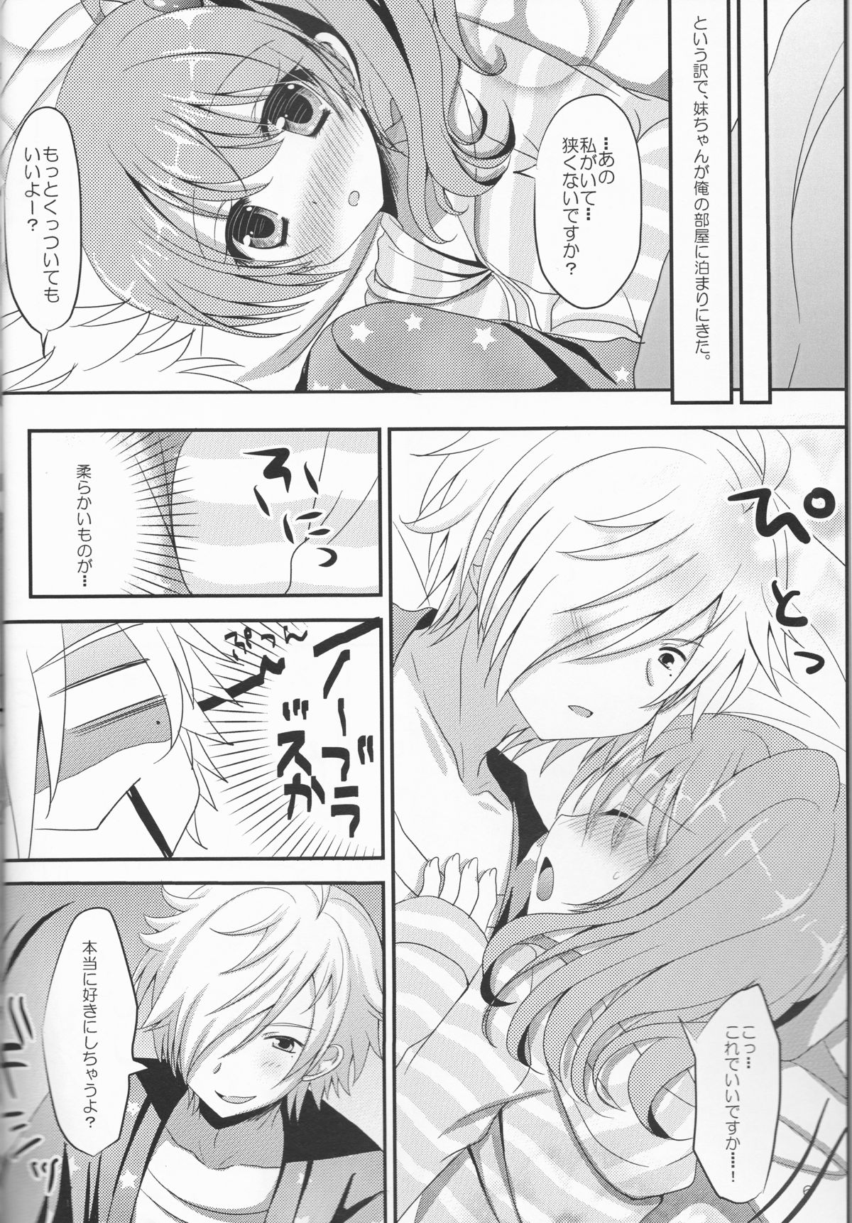 Tsubaki-san chi ni Otomari shimasu. page 6 full