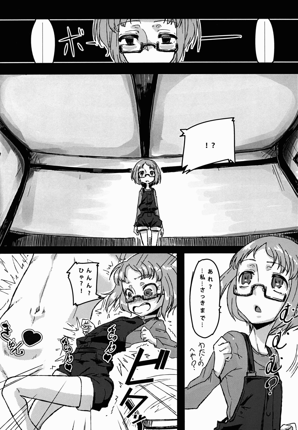 Ako Ochi page 11 full