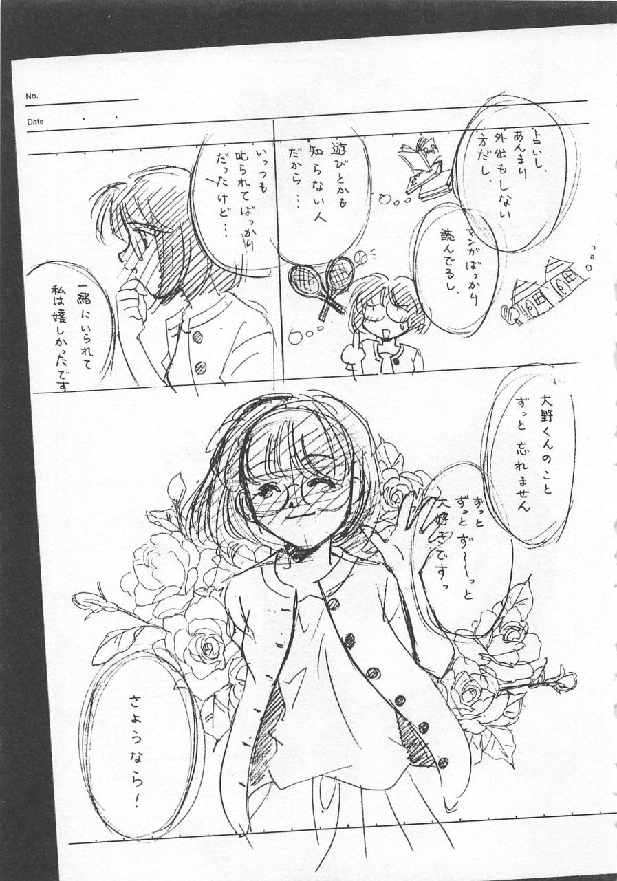 Manga mitai ni Koi shitai page 10 full