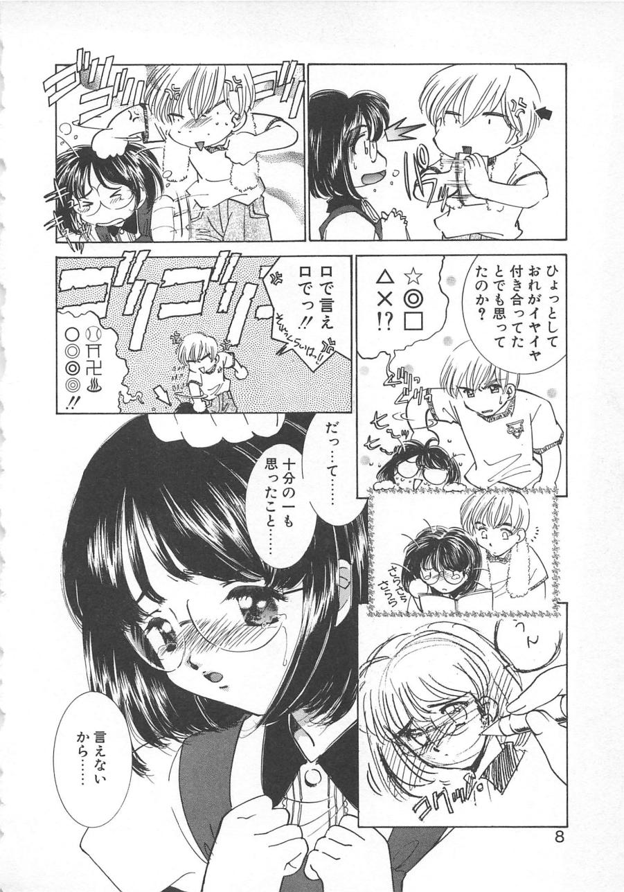 Manga mitai ni Koi shitai page 11 full