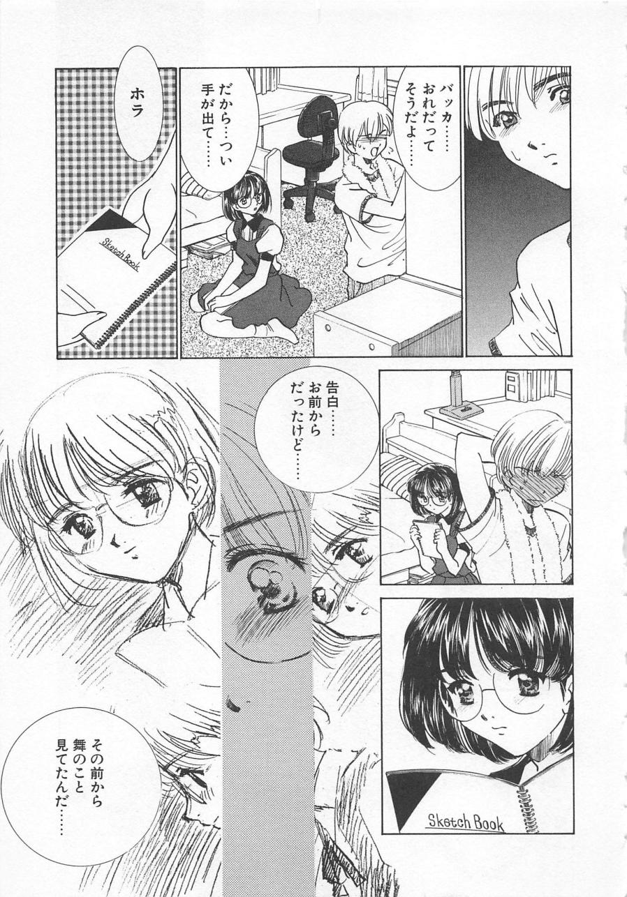 Manga mitai ni Koi shitai page 12 full