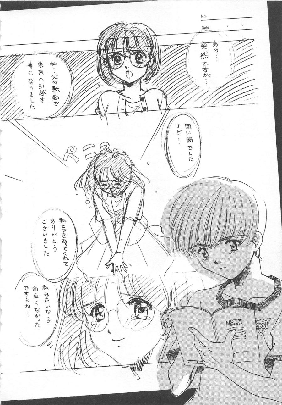 Manga mitai ni Koi shitai page 9 full