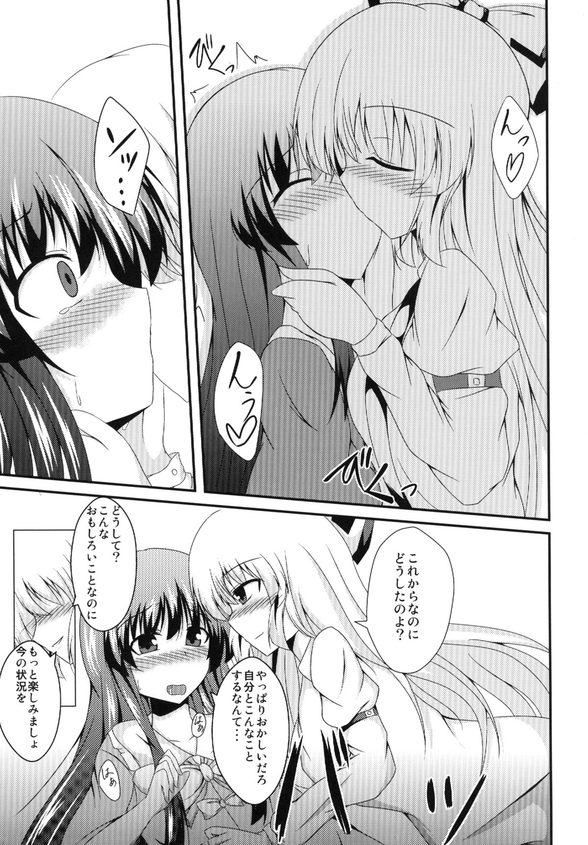 Teru Moko Swap page 11 full