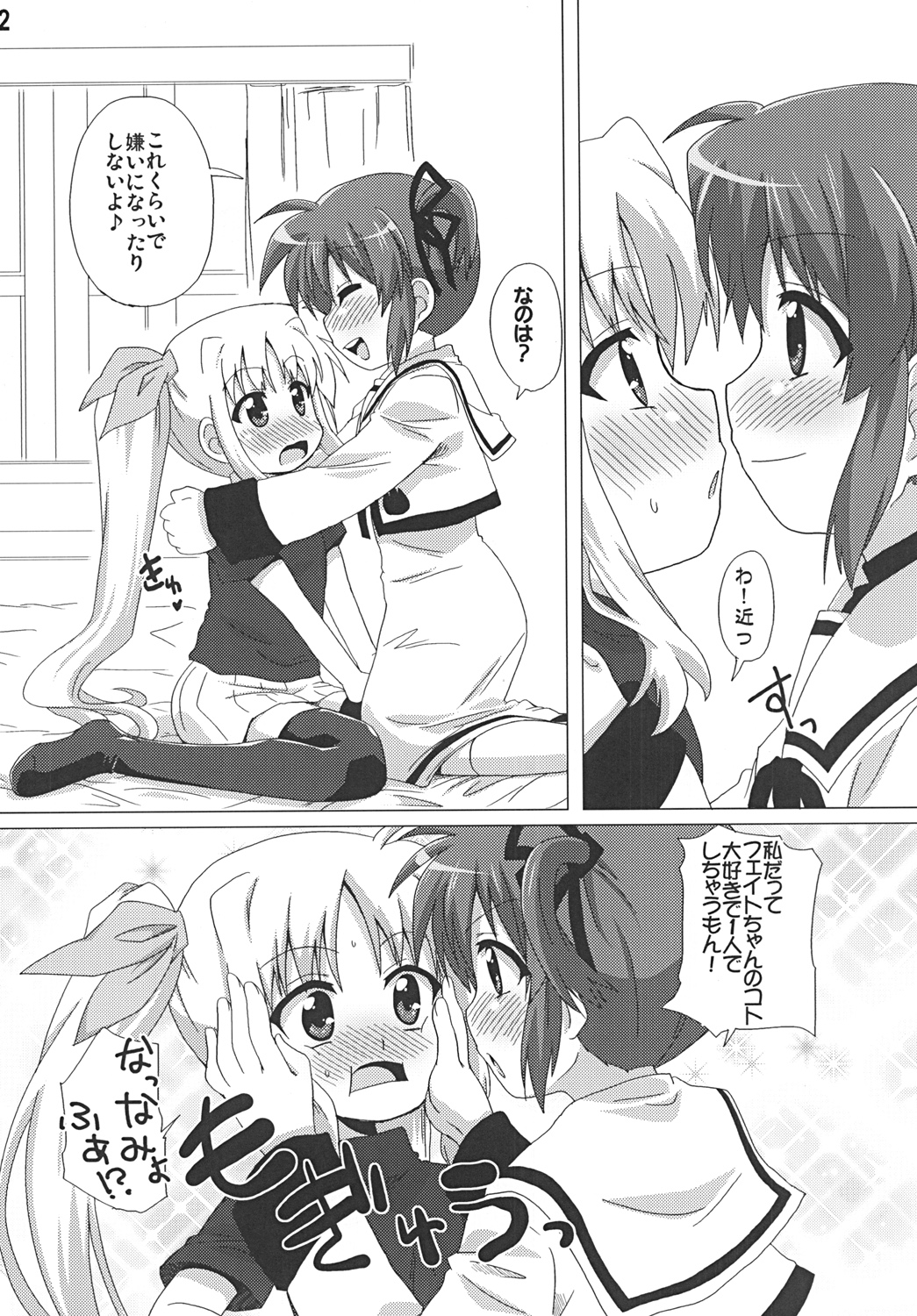 Ohisama page 11 full
