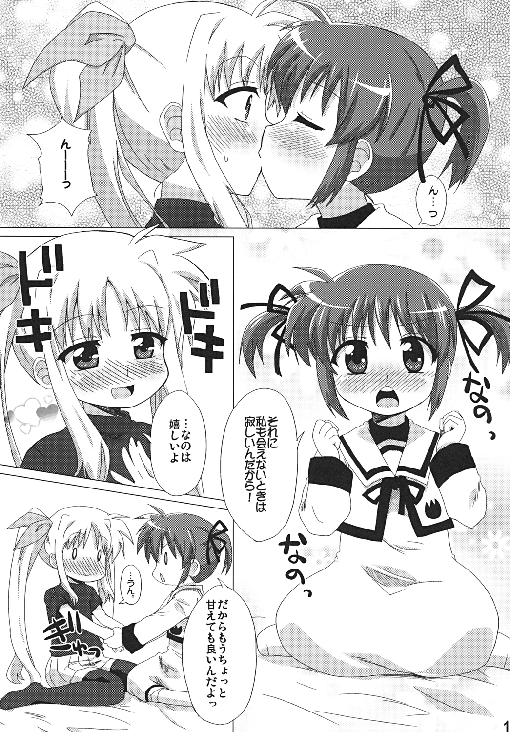 Ohisama page 12 full