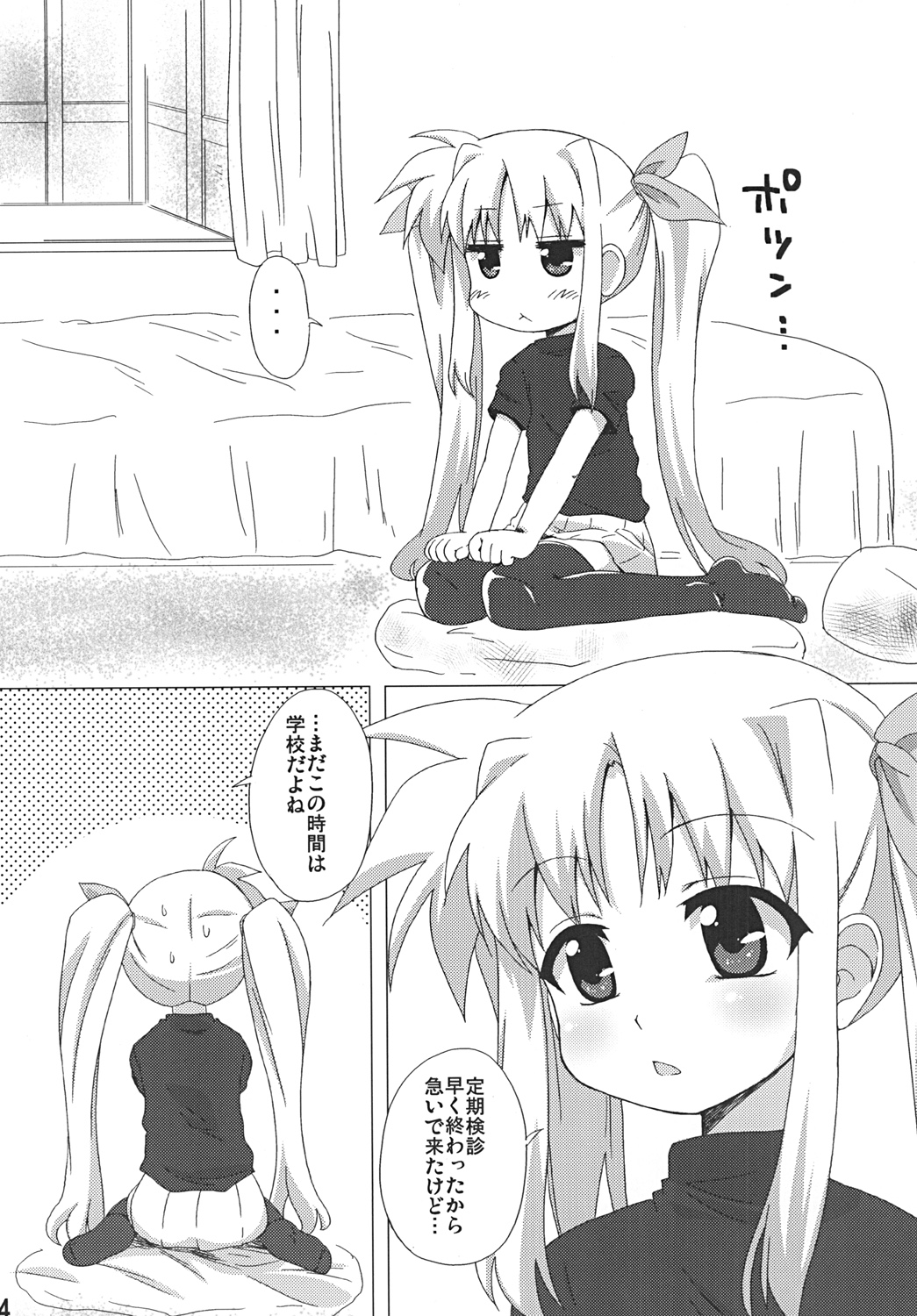 Ohisama page 3 full
