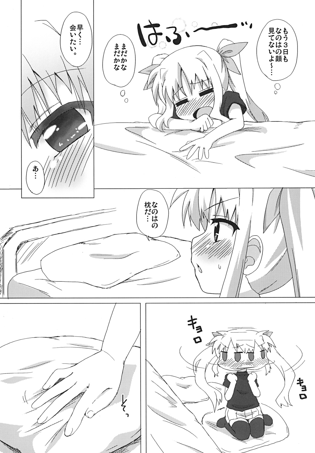 Ohisama page 4 full