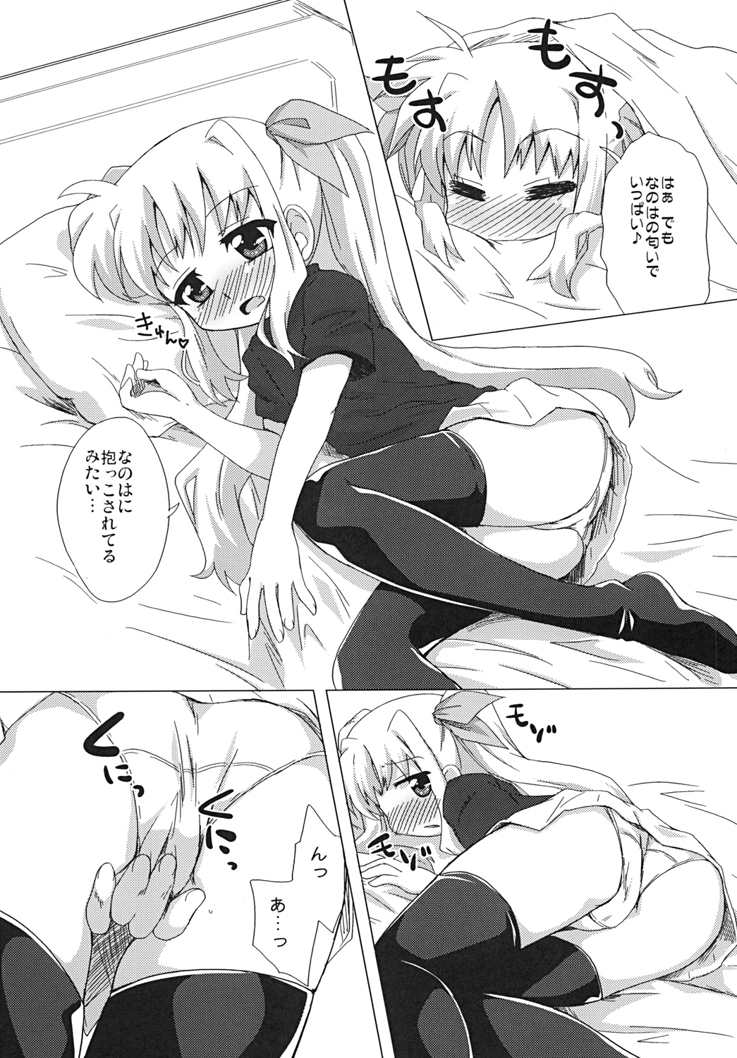Ohisama page 6 full