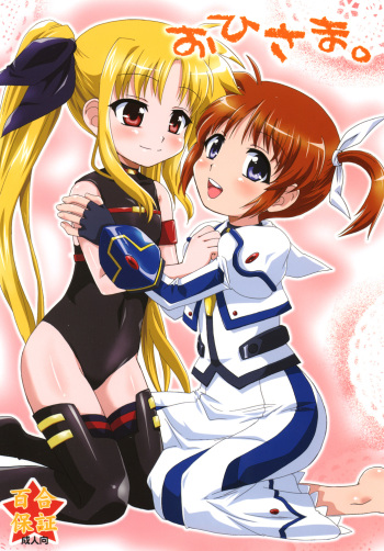 (Lyrical Magical 9) [Goberazzo (Mukaibi Aoi)] Ohisama (Mahou Shoujo Lyrical Nanoha) cover
