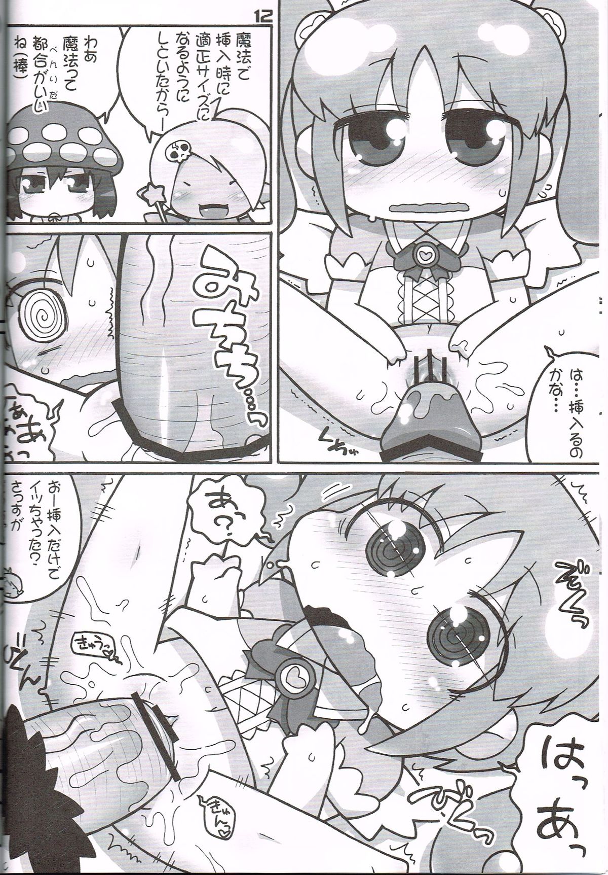 Hatashite Konofuyu Nansatsu no Doujinshi ga "○○ Fairies" Toiu Title Darouka page 11 full