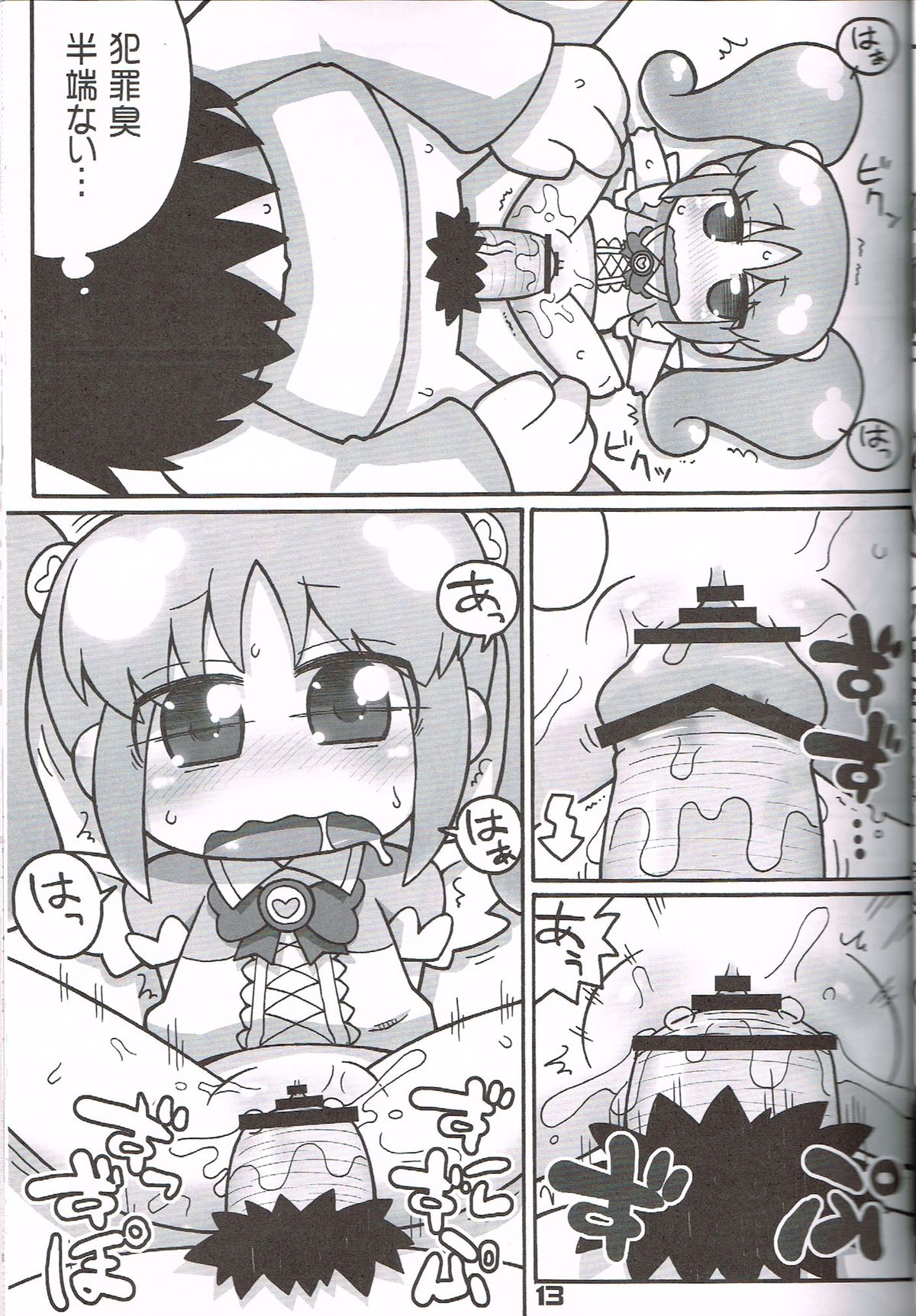 Hatashite Konofuyu Nansatsu no Doujinshi ga "○○ Fairies" Toiu Title Darouka page 12 full