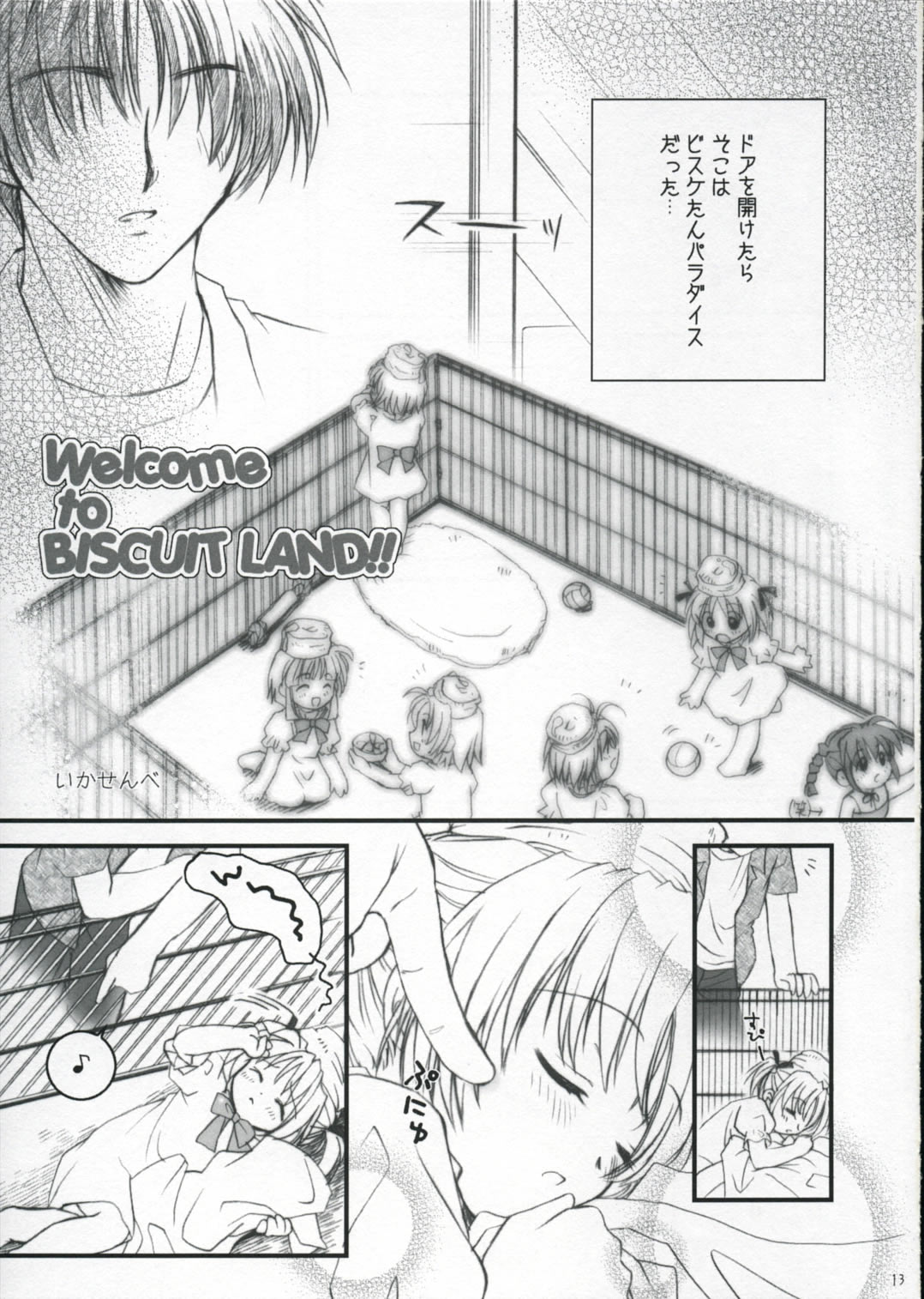 Hachmitsu Biscuit 2-kome page 12 full