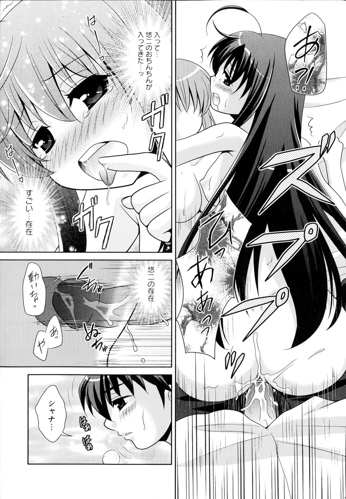 Injoku no Engan Shoujo page 12 full