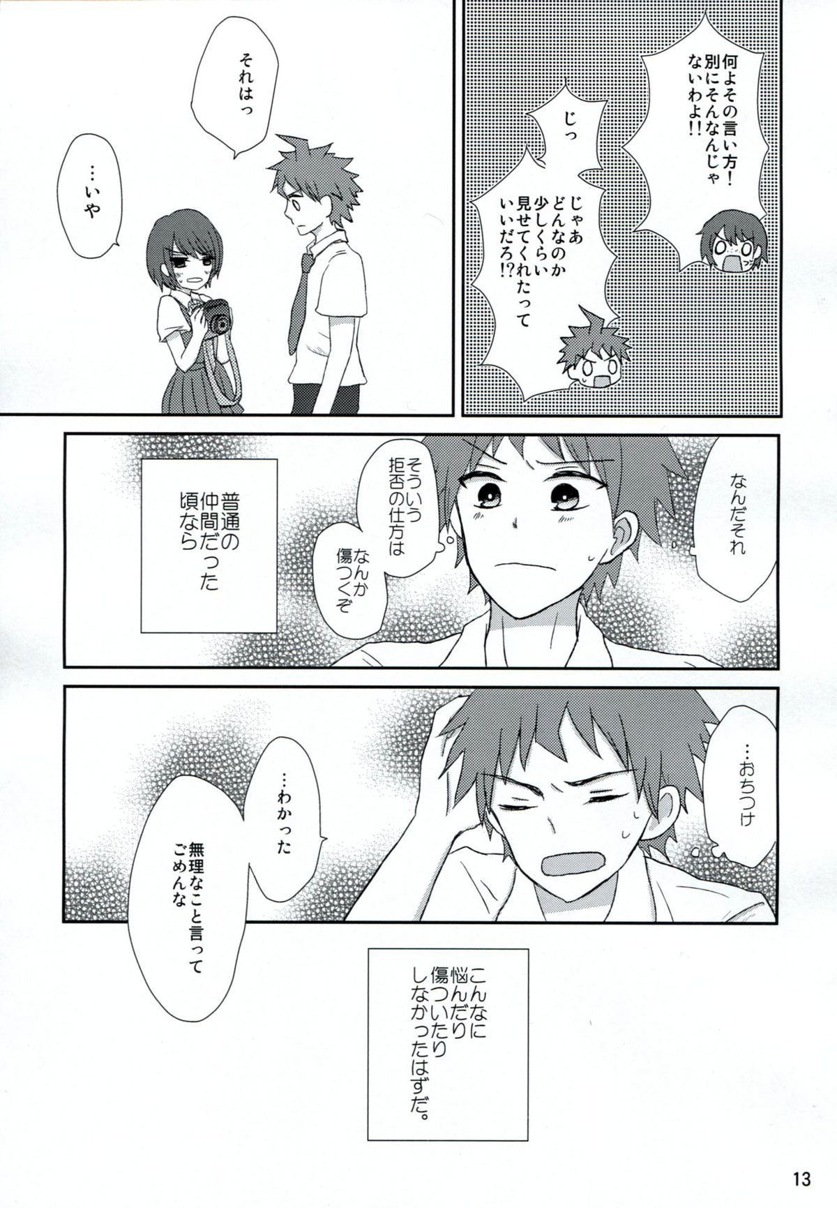Ryou Omoi de Saisho Kara page 12 full