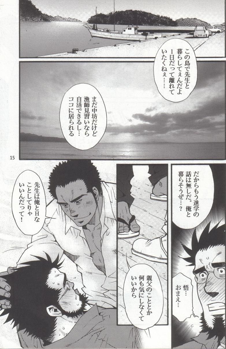 Shouka Dou #4 page 12 full