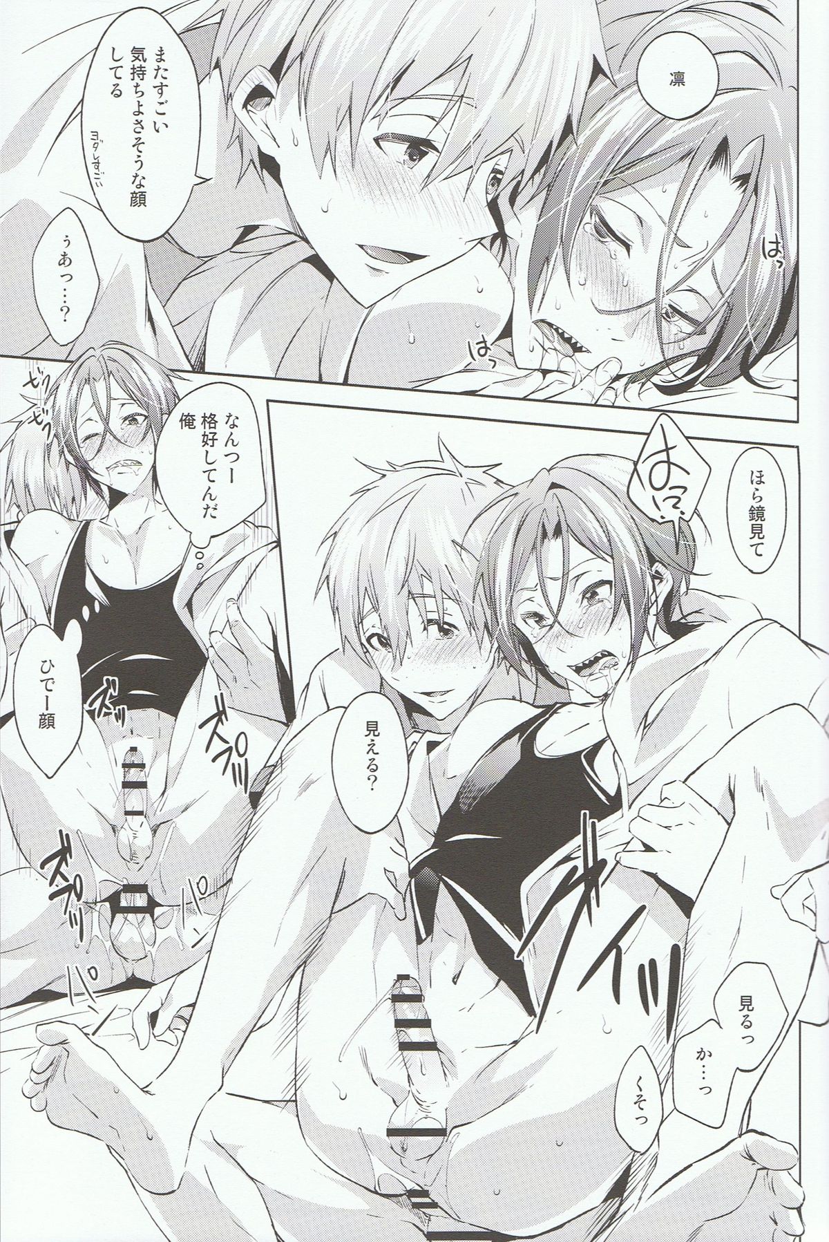 Love Affair page 12 full
