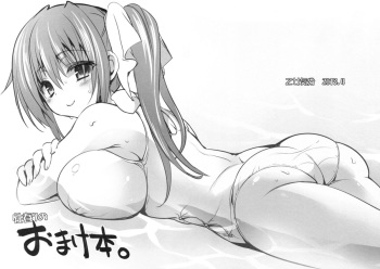 (COMIC1☆7) [OTOMEKIBUN (Sansyoku Amido.)] Seishun 7 no Omake Bon cover